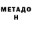 Метамфетамин пудра Walv Stream