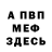 АМФЕТАМИН 98% Subversive Intentions