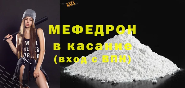 мефедрон мука Беломорск