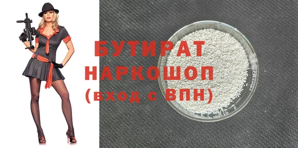 MDMA Белокуриха