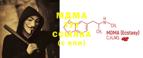 MDMA Белокуриха