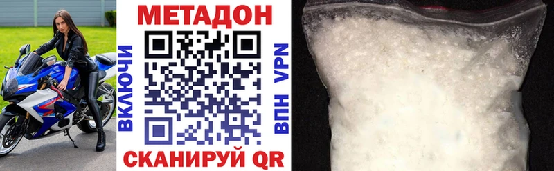 Метадон methadone  где купить наркоту  Волосово 